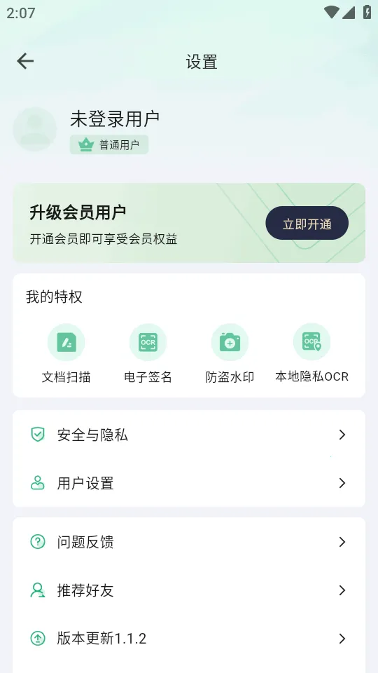 ɨ������(����ɨ�蹤��)v1.1.2 ��Ѱ��ͼ1