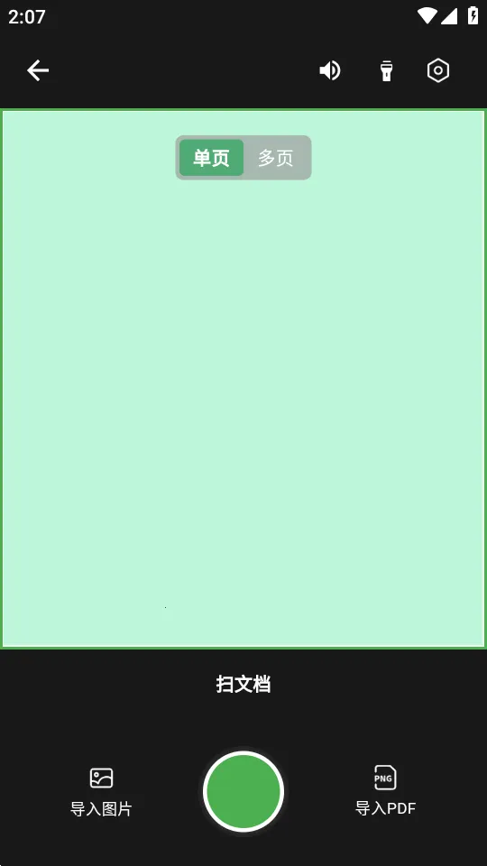 ɨ������(����ɨ�蹤��)v1.1.2 ��Ѱ��ͼ2