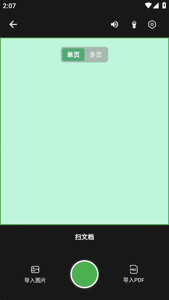 ɨ������(����ɨ�蹤��)v1.1.2 ��Ѱ��ͼ0