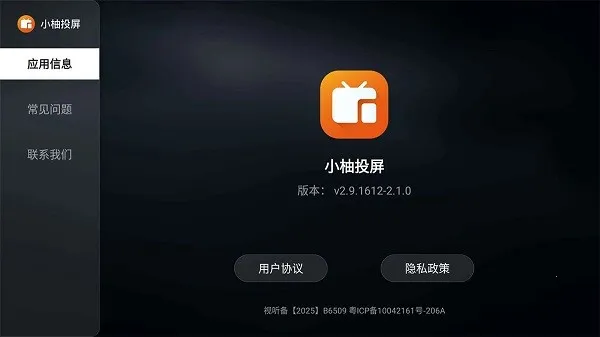 С��Ͷ�����Ӱ�(����Ͷ������)v2.10.1685 ��Ѱ��ͼ2