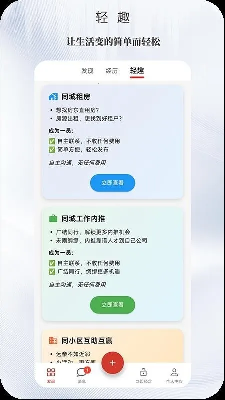 ����(�������ƽ̨)v1.0.0 �ٷ������ͼ3