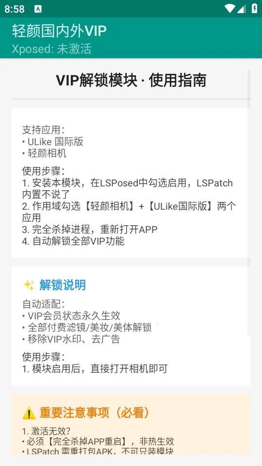 ���չ�����VIP(�������VIP����)v1.0 ��Ѱ��ͼ1