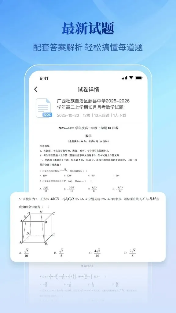 �ڲ��Ŀ�����2026�ٷ�����v1.0.0 ��׿���ͼ0