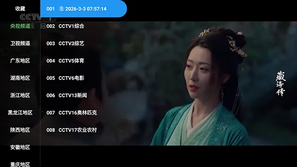 �ƺ�TV���Ӱ�(Ӱ�Ӳ���ƽ̨)v2.3.6 ��Ѱ��ͼ1