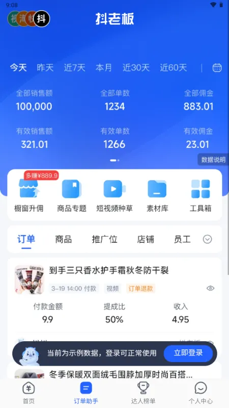 ���ϰ����2026���°汾v1.6.9 �ٷ������ͼ2
