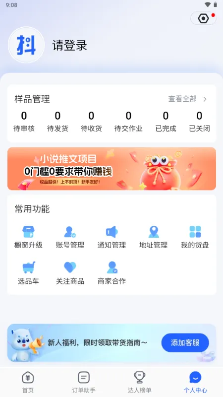���ϰ����2026���°汾v1.6.9 �ٷ������ͼ1