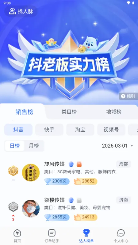 ���ϰ����2026���°汾v1.6.9 �ٷ������ͼ0