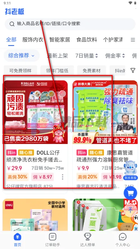 ���ϰ����2026���°汾