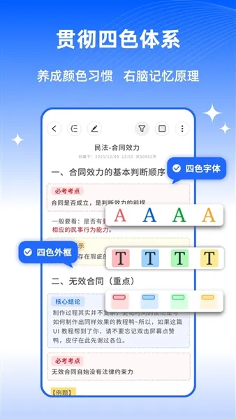 ��ɫ�ʼ�2026���ذ�װv1.1.1 ��׿���ͼ3