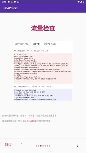 pcapdroidץ������2026�ٷ�����v1.9.1 ��Ѱ��ͼ1