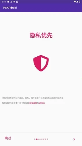 pcapdroidץ������2026�ٷ�����v1.9.1 ��Ѱ��ͼ2