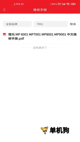 ofice�·�˹2026���°汾v3.0.8 �ٷ������ͼ0