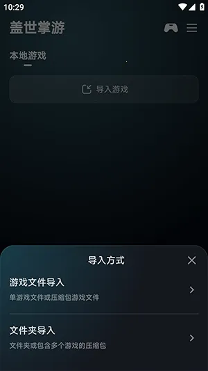 ��������2026�ٷ����°汾v6.0.2 �ٷ������ͼ3