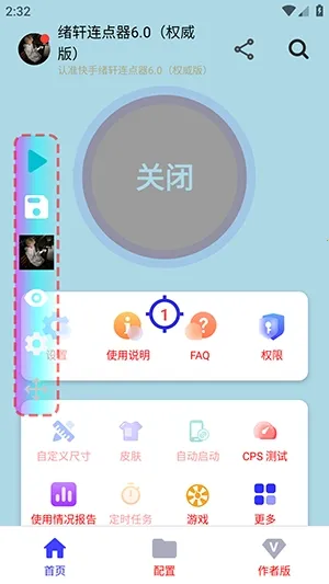 ����������Ȩ����2026���°汾v����������1.0��Ȩ���棩 ��׿���ͼ2