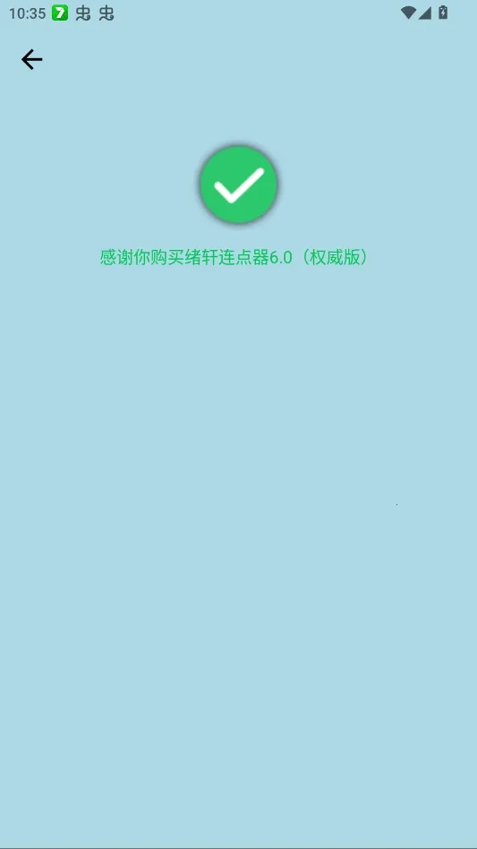 ����������Ȩ����2026���°汾v����������1.0��Ȩ���棩 ��׿���ͼ1