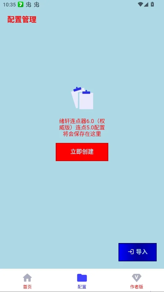 ����������Ȩ����2026���°汾v����������1.0��Ȩ���棩 ��׿���ͼ0