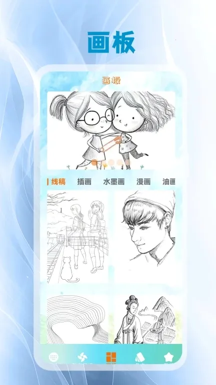 键盘皮肤(键盘换肤软件)v5.3 免费版截图1