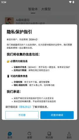 ����AI(רҵ�ʴ�����)v1.0.6 ��Ѱ��ͼ2