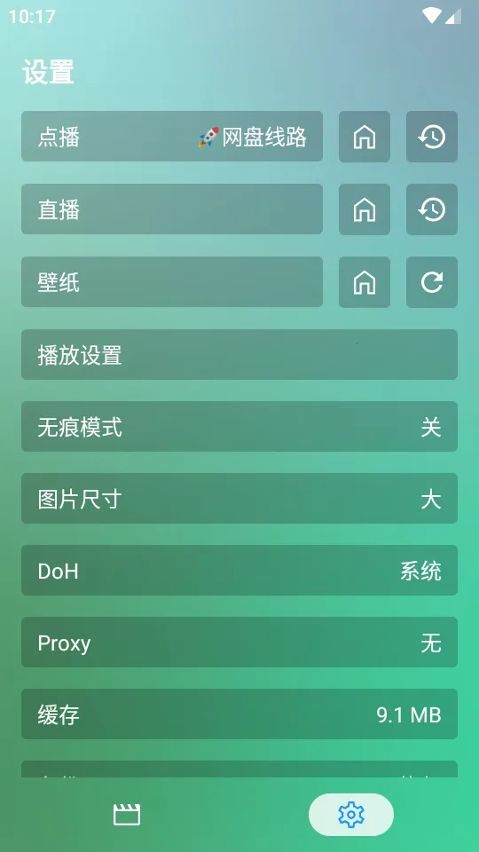 FMӰ��tvv2.0.5 ��׿���ͼ0