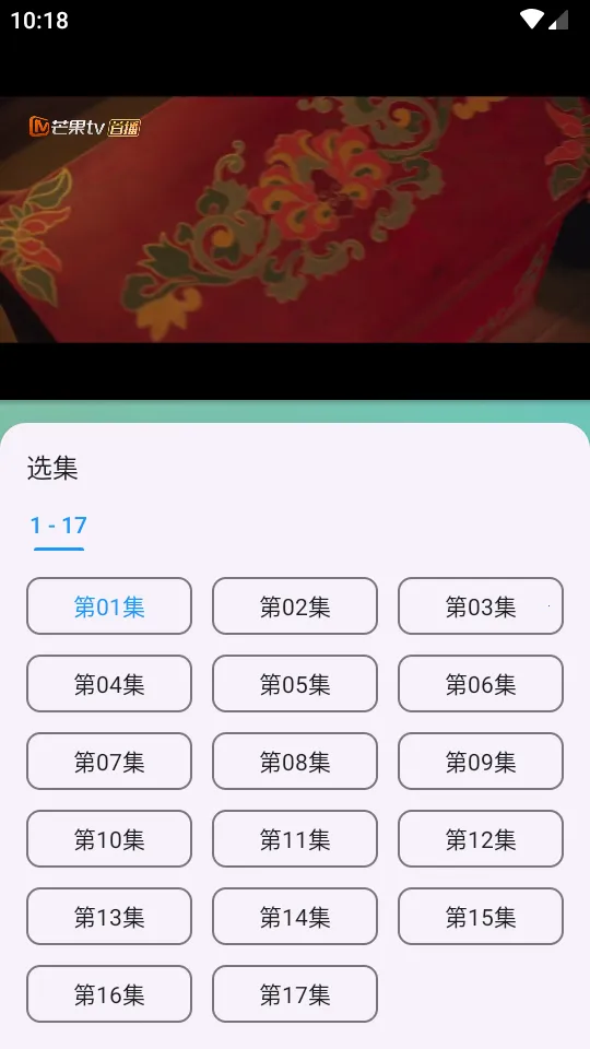 FMӰ��tvv2.0.5 ��׿���ͼ1
