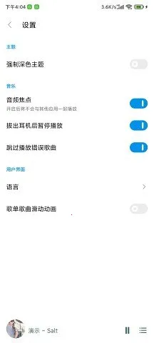 �������ֲ�����v11.0.4 �ֻ����ͼ3