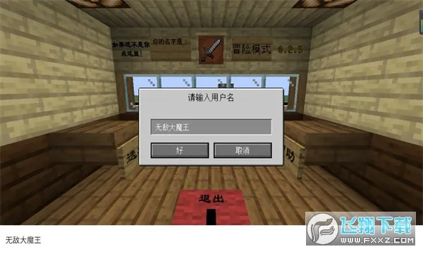 mc��ս��ʬ2���ư�v0.5.2 ��׿���ͼ2