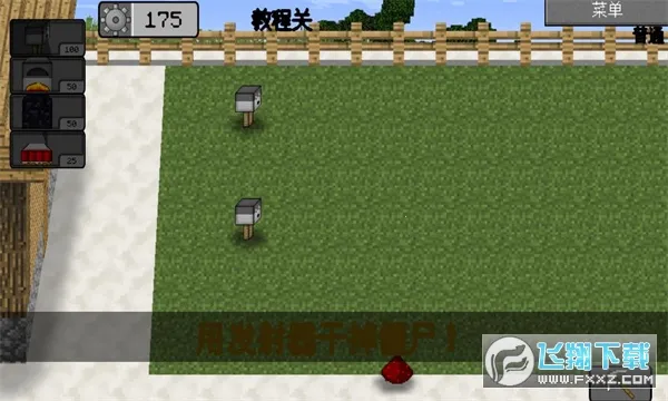 mc��ս��ʬ2���ư�v0.5.2 ��׿���ͼ3