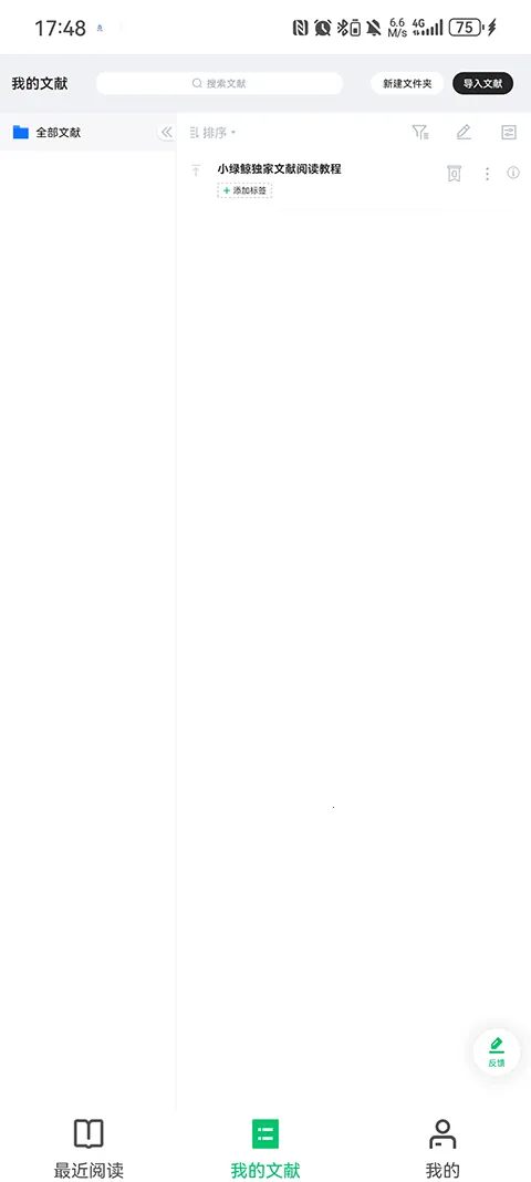 С�̾�Ӣ�������Ķ���pad��2026���ذ�װv1.2.9 �ֻ����ͼ0