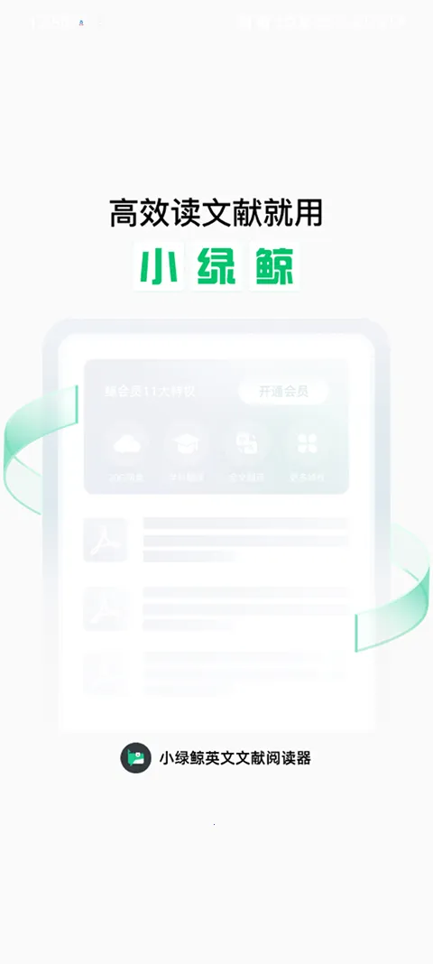 С�̾�Ӣ�������Ķ���pad��2026���ذ�װv1.2.9 �ֻ����ͼ3