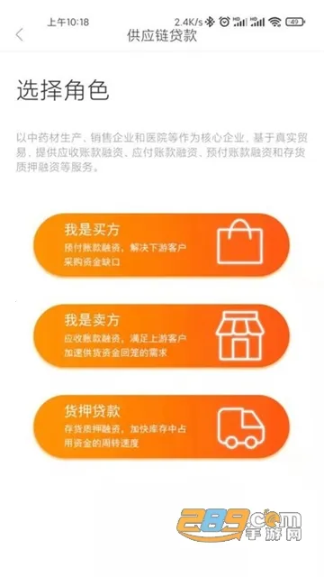 ҩ��ũ����2026�ٷ����°汾v2.1.0 ��׿���ͼ1