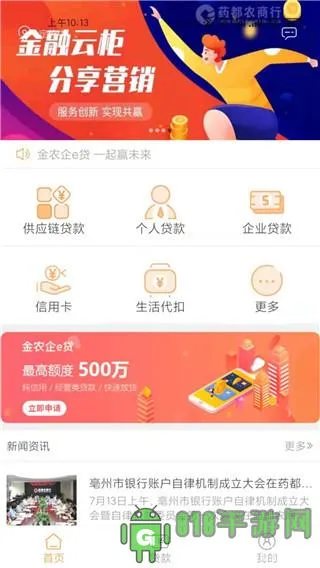 ҩ��ũ����2026�ٷ����°汾v2.1.0 ��׿���ͼ3