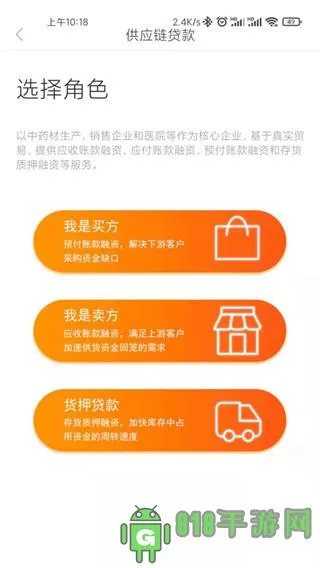ҩ��ũ����2026�ٷ����°汾v2.1.0 ��׿���ͼ2
