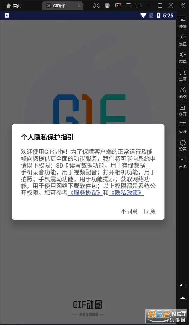 GIF����(��ͼ��������)v3.3.5 ��Ѱ��ͼ1