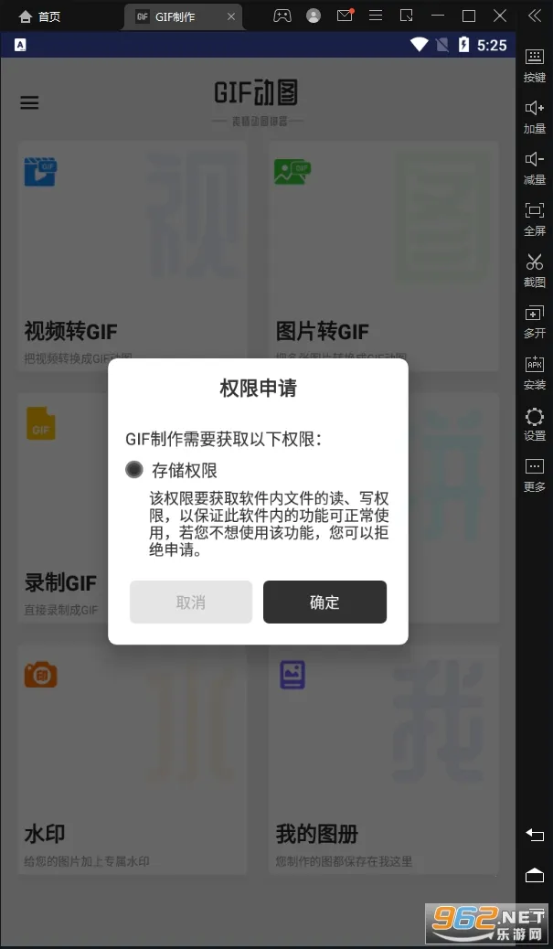 GIF����(��ͼ��������)v3.3.5 ��Ѱ��ͼ2
