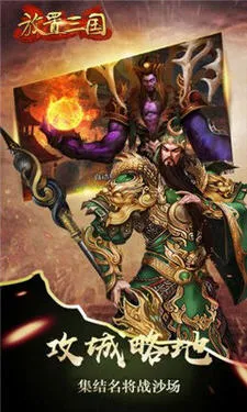 放置三国(三国放置游戏)v1.002 手机版截图1