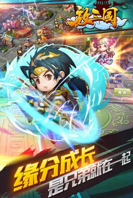 放置三国(三国放置游戏)v1.002 手机版截图3