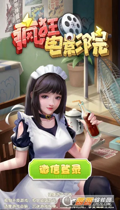 ����ӰԺ(ģ�⾭Ӫ��Ϸ)v1.0.0 �ֻ����ͼ3
