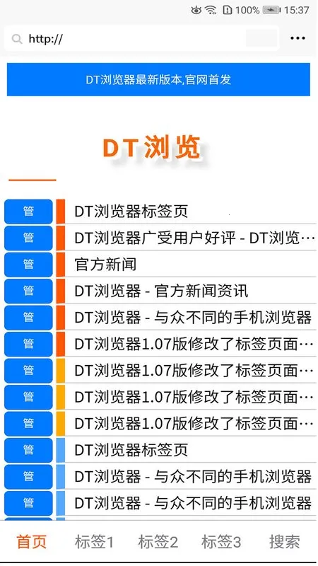 DT�����(�ֻ������)v1.0.0 ��Ѱ��ͼ1