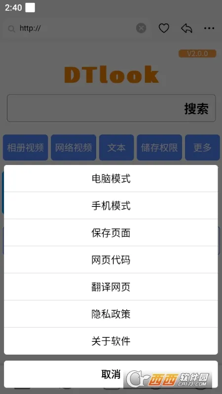 DT�����(�ֻ������)v1.0.0 ��Ѱ��ͼ2