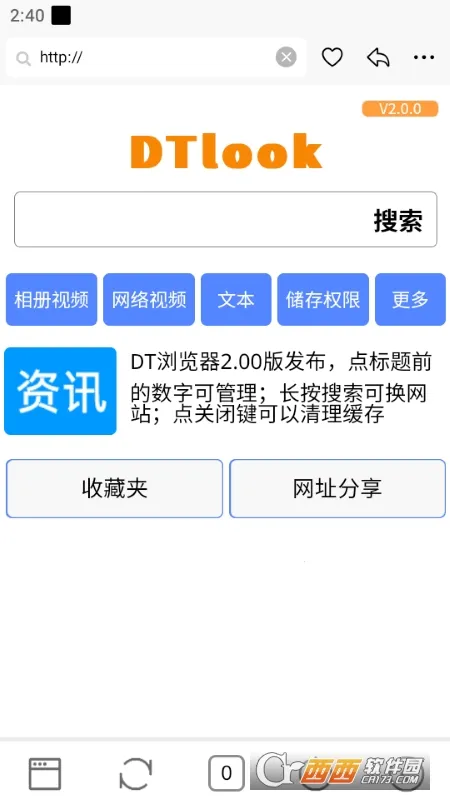 DT�����(�ֻ������)v1.0.0 ��Ѱ��ͼ3