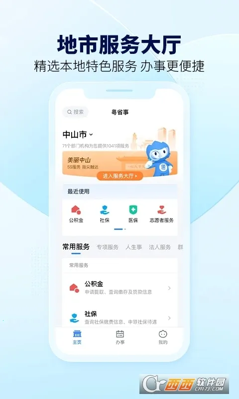 ��ʡ�°�׿���ֻ���v2.0.2 �ֻ����ͼ1