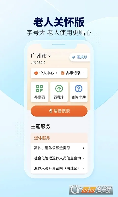 ��ʡ�°�׿���ֻ���v2.0.2 �ֻ����ͼ2