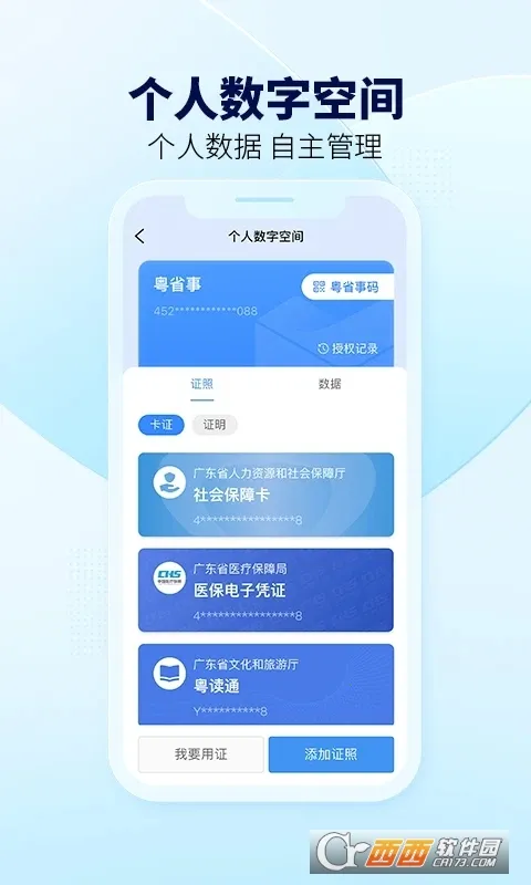��ʡ�°�׿���ֻ���v2.0.2 �ֻ����ͼ0