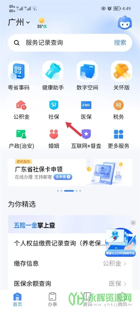 ��ʡ�°�׿���ֻ���