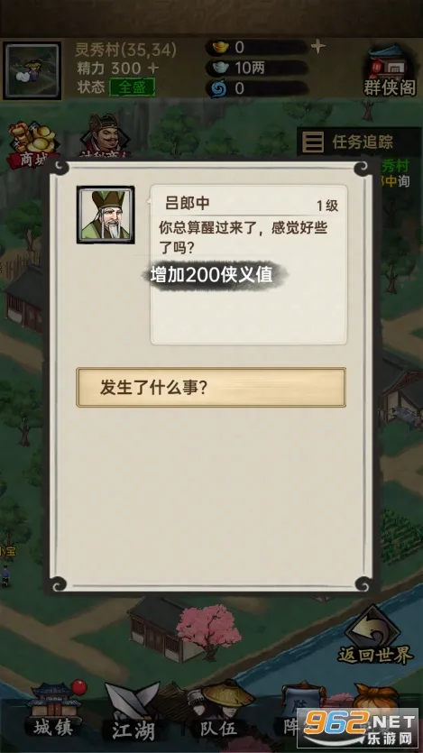 �����뽭��(����������Ϸ)v1.0.1 �ֻ����ͼ3