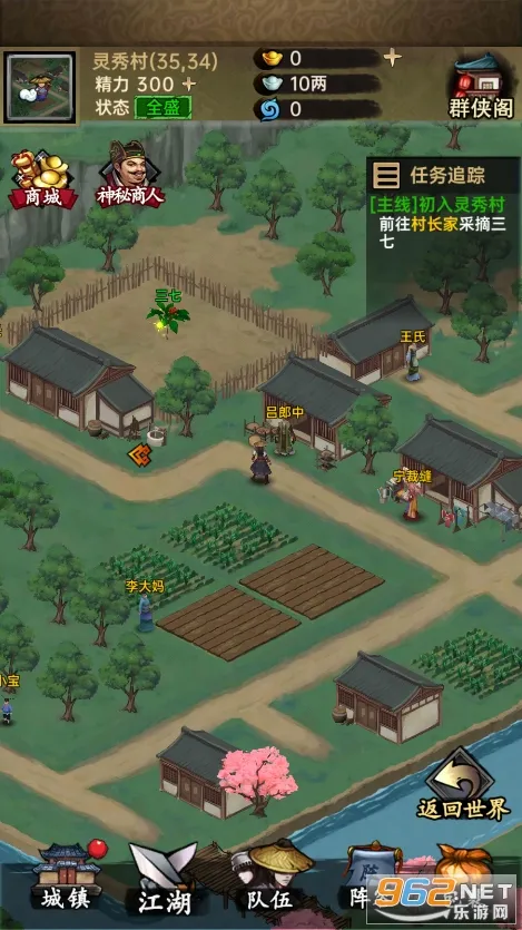 �����뽭��(����������Ϸ)v1.0.1 �ֻ����ͼ1