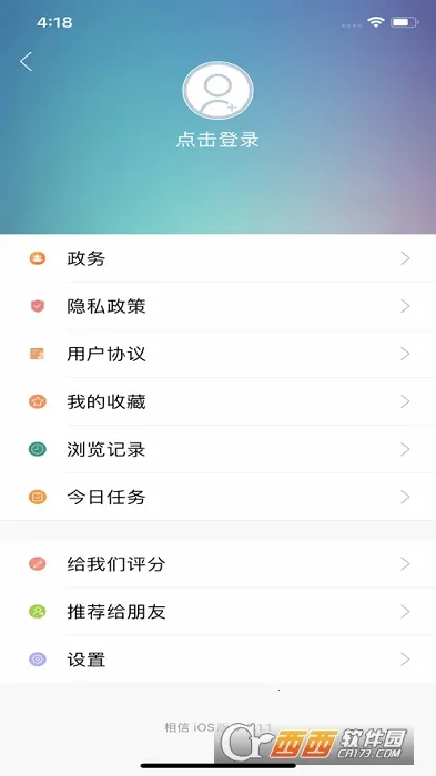 ����2026�ٷ����°汾v2.2.0 �ٷ������ͼ3