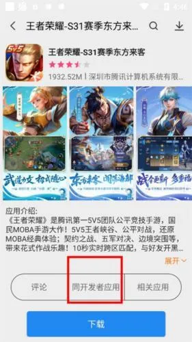 appstore(安卓应用商店) appstore(安卓应用商店)