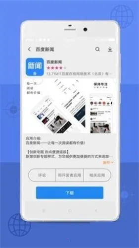 appstore(安卓应用商店) appstore(安卓应用商店)