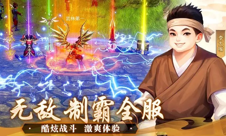 �����⴫��ʮ��֮Լ(������ɫ������Ϸ)v1.0.1 ��׿���ͼ0